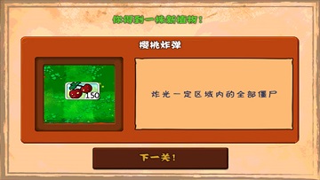 植物大战僵尸1原版