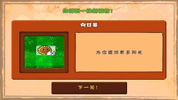 植物大战僵尸1原版