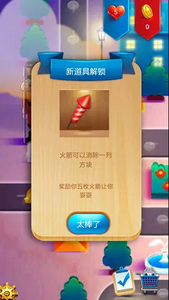 消灭星星内购版