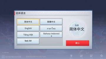 漫威超级战争国际版