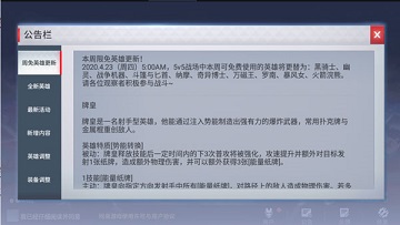 漫威超级战争国际版