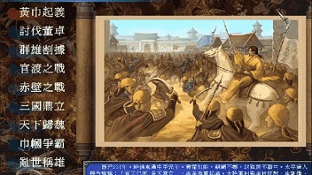 三国群英传7手机版