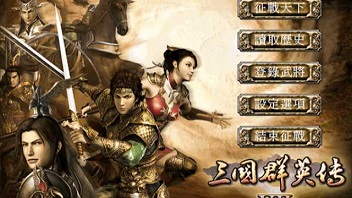 三国群英传7手机版