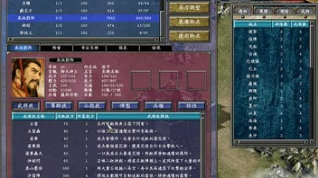 三国群英传7手机版