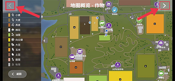 模拟农场20中国卡车模组版