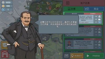 火车模拟器正版