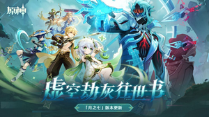 原神
