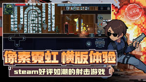 破门而入行动小队