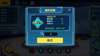机甲斗兽场无广告版