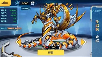 机甲斗兽场无广告版