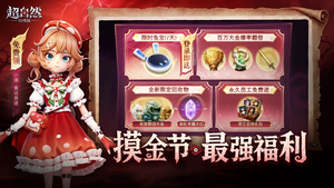 超自然行动组
