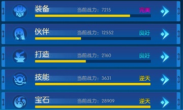 耀世格斗战力怎么提升