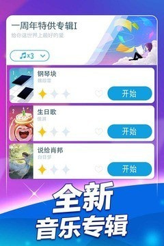 钢琴块2umod1.9