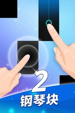 钢琴块2umod1.9