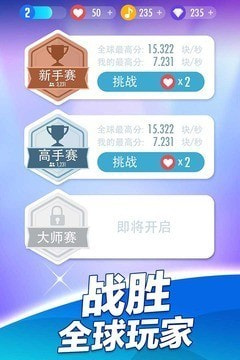 钢琴块2umod1.9