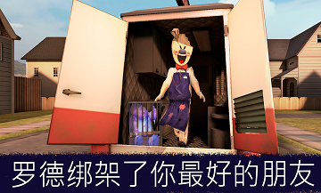 恐怖冰淇淋1重制版