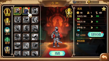 火柴人战争三mod菜单中文版