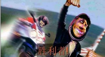 暴力摩托2008单机版