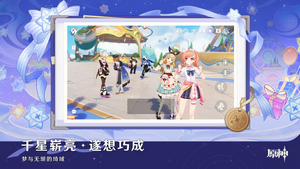 原神