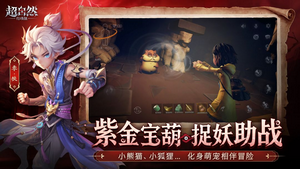 超自然行动组