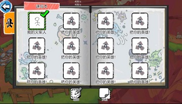 画个火柴人3免付费版
