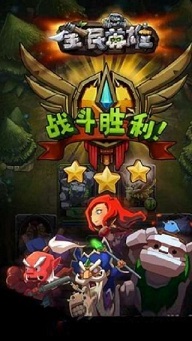 全民英雄离线内购版