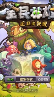 全民英雄离线内购版