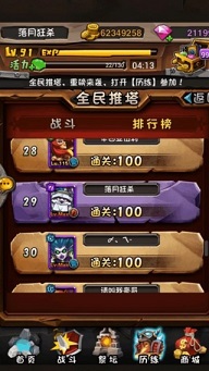 全民英雄离线内购版