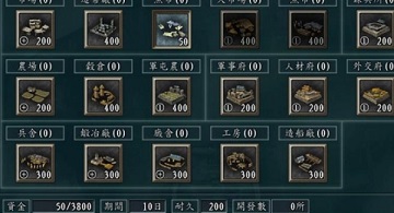 三国志11威力加强版