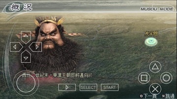 三国无双5