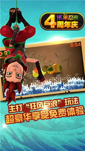 疯狂切水果