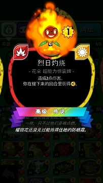 植物大战僵尸英雄修改器无限钻石版