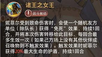 梦的第七章妮菲尔角色解析