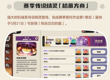 洛克王国世界S2赛季爆料