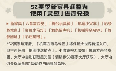 洛克王国世界S2赛季爆料