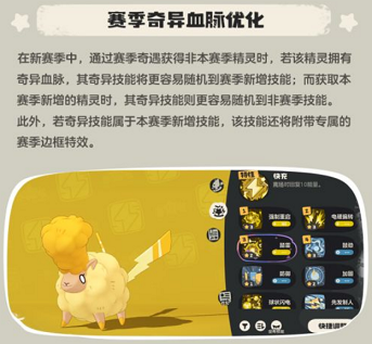 洛克王国世界S2赛季爆料
