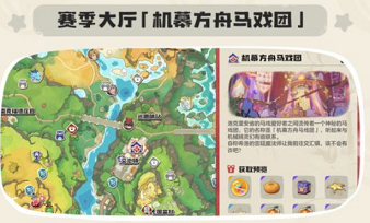 洛克王国世界S2赛季爆料