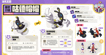 洛克王国世界S2赛季奇遇精灵