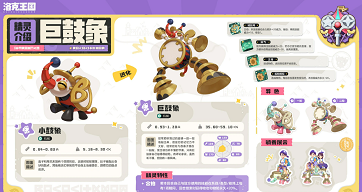 洛克王国世界S2赛季奇遇精灵