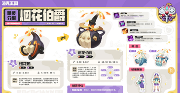 洛克王国世界S2赛季奇遇精灵