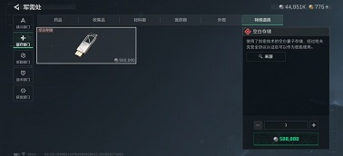 三角洲行动炫彩勇敢者行动怎么做
