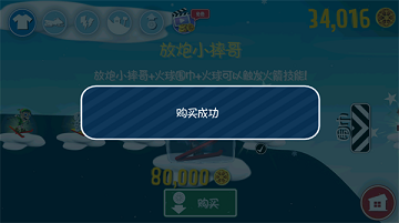 滑雪大冒险内购版