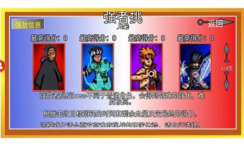像素火影忍者全人物版