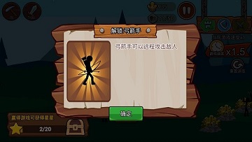 火柴人战争遗产3召唤版