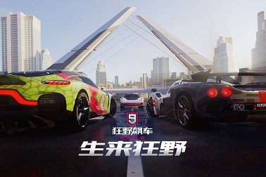 狂野飙车9竞速传奇加速版