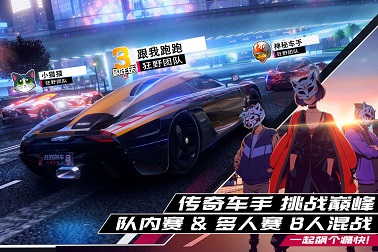 狂野飙车9竞速传奇加速版