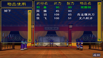 三国群英传单机版