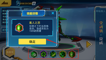 机甲斗兽场无限零件版