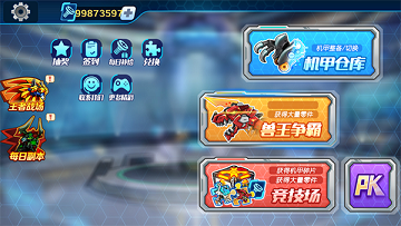 机甲斗兽场无限零件版