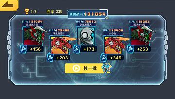 机甲斗兽场无限零件版